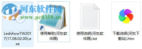 仰邦led控制卡 17.08 官方最新版