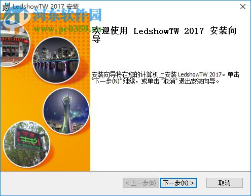 仰邦led控制卡 17.08 官方最新版