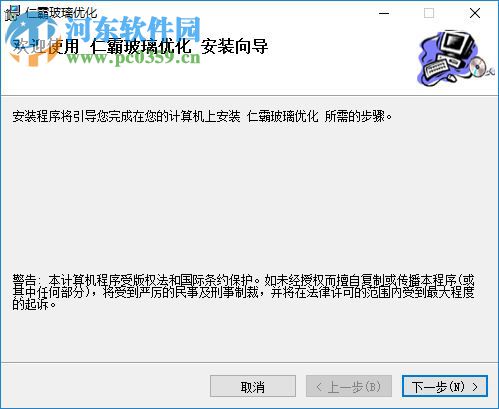 仁霸玻璃切割排版優(yōu)化軟件 5.3 官方最新版