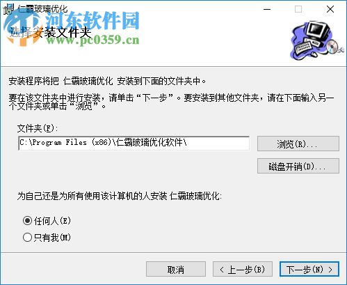 仁霸玻璃切割排版優(yōu)化軟件 5.3 官方最新版