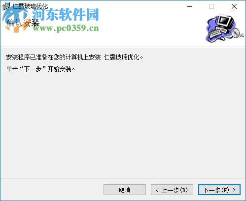 仁霸玻璃切割排版優(yōu)化軟件 5.3 官方最新版