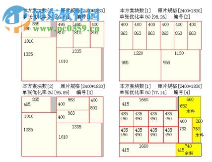 仁霸玻璃切割排版優(yōu)化軟件 5.3 官方最新版