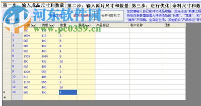 仁霸玻璃切割排版優(yōu)化軟件 5.3 官方最新版