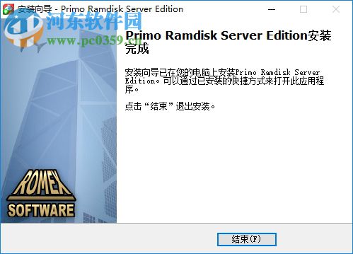 Primo Ramdisk32位/64位下載(虛擬光驅(qū)軟件) 5.7 免費版