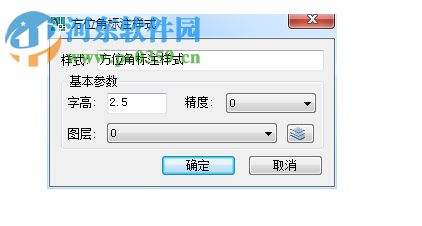 鴻業(yè)路立得 5.0 官方版