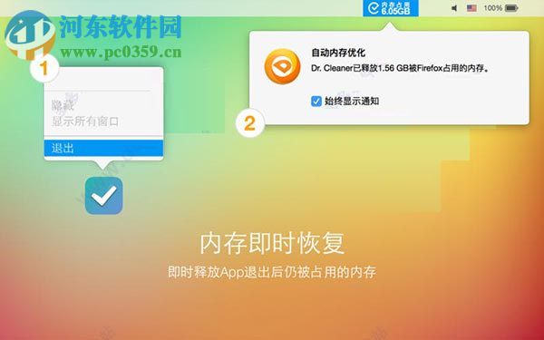 dr.cleaner pro for mac（mac內存清理軟件） 1.1.0 中文版