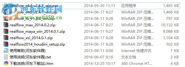 realflow 3dmax2014接口下載 中文完整版