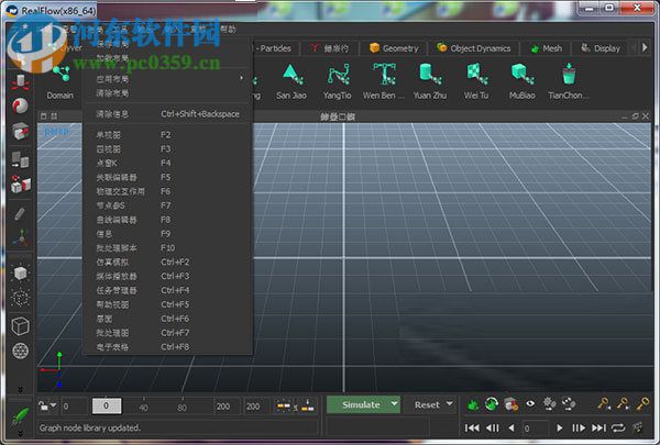 realflow 3dmax2014接口下載 中文完整版