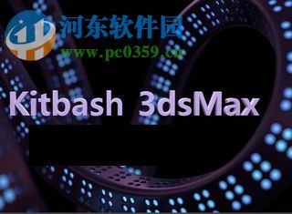 Kitbasher 3Dmax2018下載(3D模型整合插件) 1.2 中文版