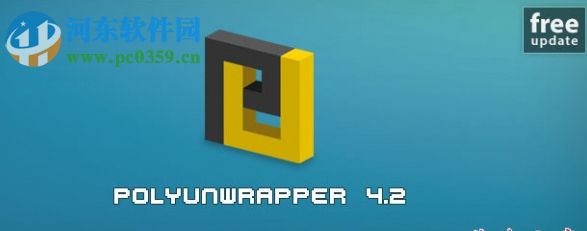 UV貼圖修改插件(PolyUnwrapper) 4.2.9 最新中文版