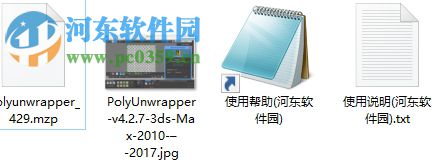 UV貼圖修改插件(PolyUnwrapper) 4.2.9 最新中文版