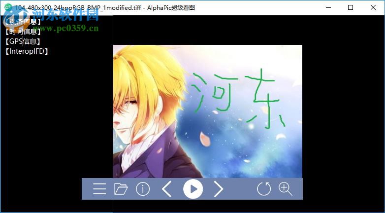 AlphaPic超級(jí)看圖 6.7.0.62 官方版