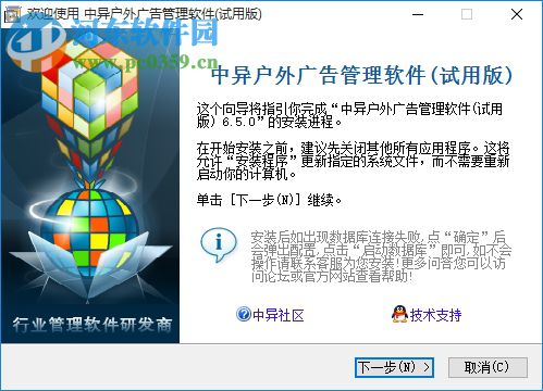 戶外廣告管理系統(tǒng)下載 2017 最新版