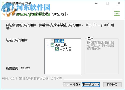 找回鎖屏密碼 1.0.1.101 官方版