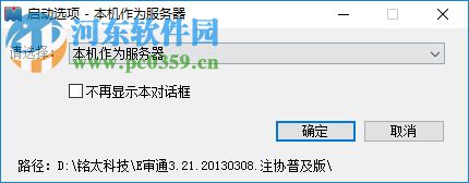 E審?fù)ㄉ鐣徲媴f(xié)同作業(yè)系統(tǒng)下載 3.21 官方版