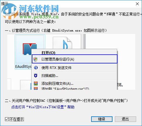 E審?fù)ㄉ鐣徲媴f(xié)同作業(yè)系統(tǒng)下載 3.21 官方版