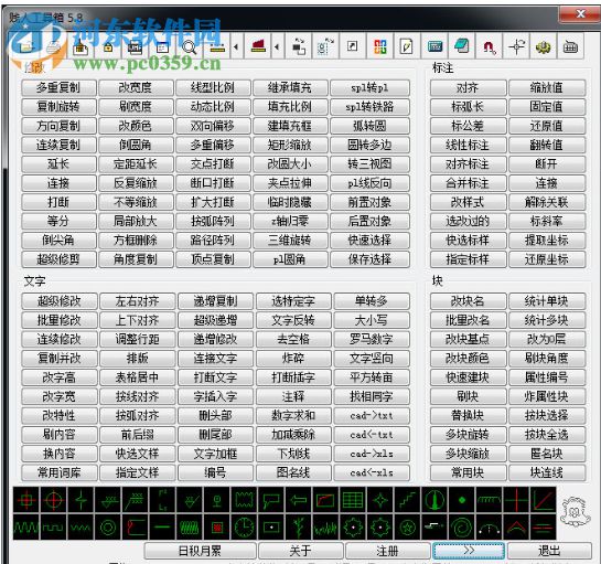 賤人程工具箱 1.0 最新版