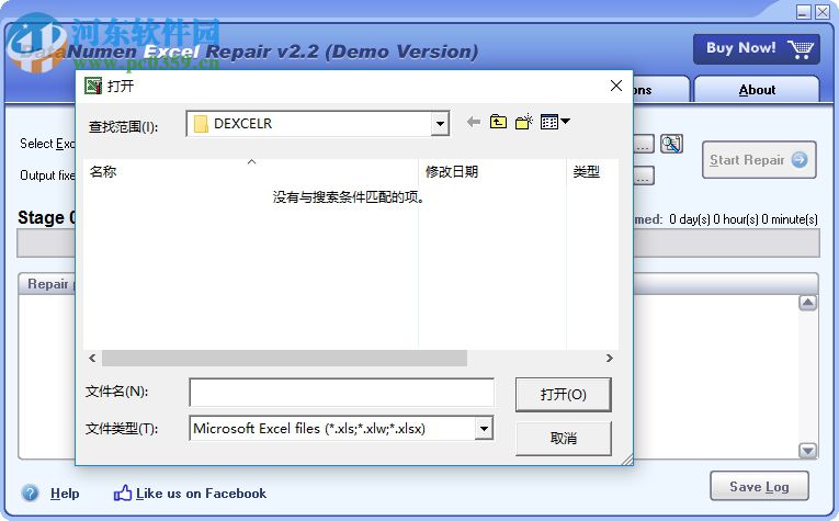 DataNumen Excel Repair(Excel文件修復工具) 2.2 官方版