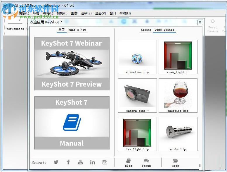 Keyshot 7(光線(xiàn)追蹤渲染軟件) 附安裝教程 7.0.434 免費(fèi)版