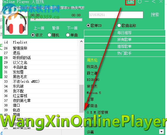 online player(音樂播放器) 1.0.0.1 免費版