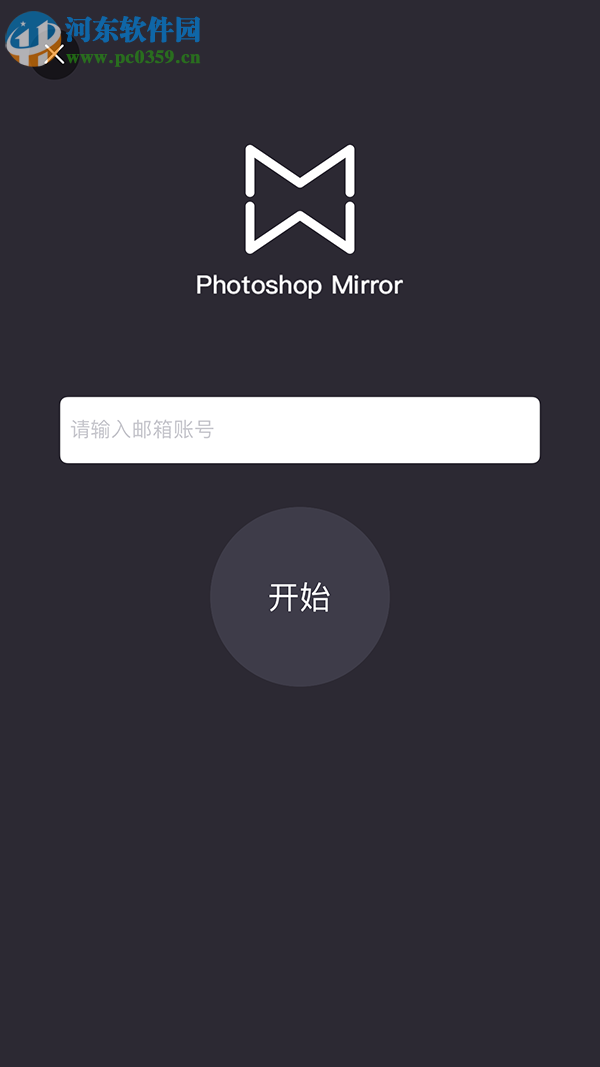 ps mirror插件下載(PS效果實(shí)時(shí)預(yù)覽) 2.3.1免費(fèi)版