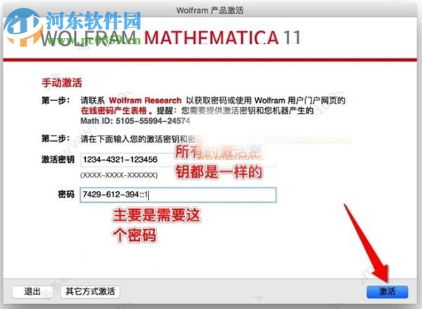 mathematica mac 11.0.0 中文版