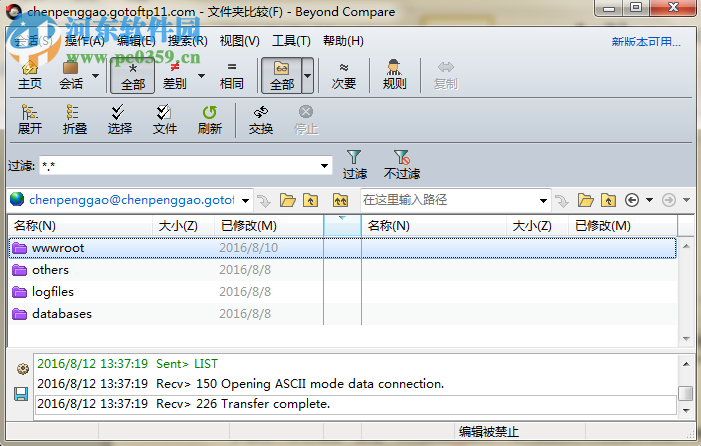 beyond compare for mac 4.2.1 免費版