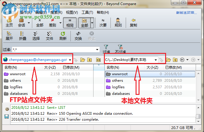 beyond compare for mac 4.2.1 免費版