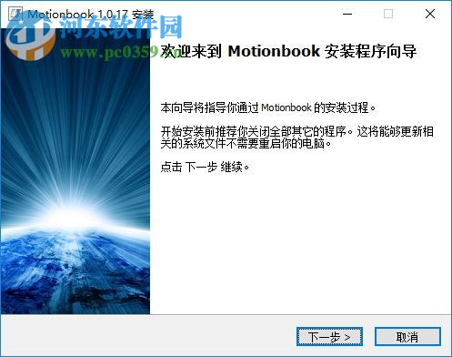 Motionbooks(動書編輯器) 10.1.7 官方版