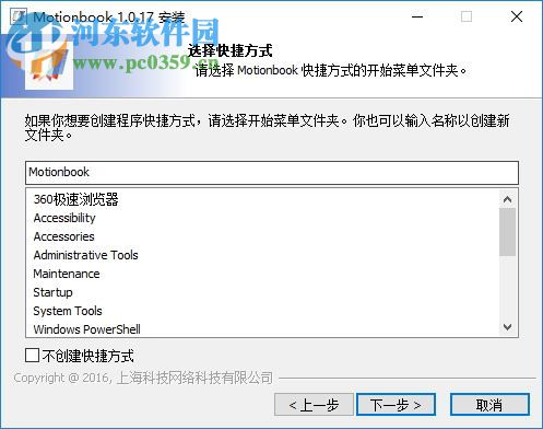 Motionbooks(動書編輯器) 10.1.7 官方版