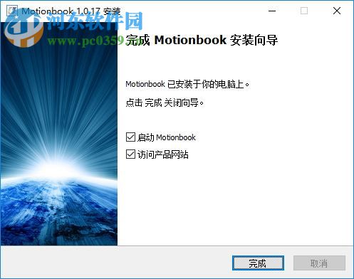 Motionbooks(動書編輯器) 10.1.7 官方版