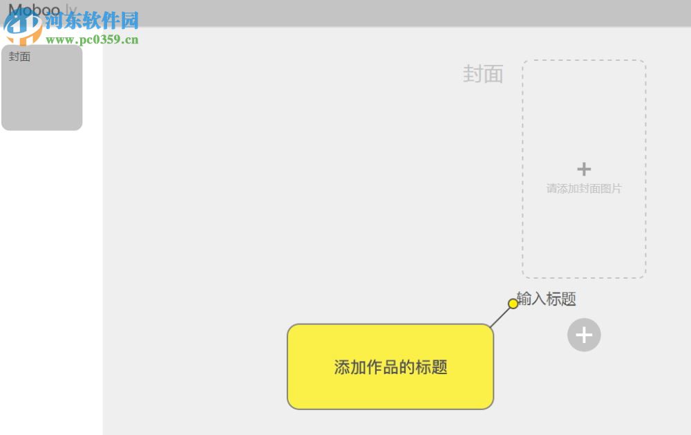 Motionbooks(動書編輯器) 10.1.7 官方版