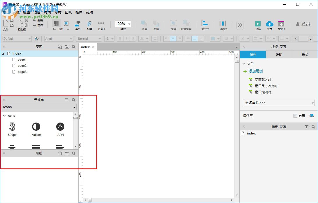 Axure Icon(圖標(biāo)元件庫(kù)) 8.2.0.1177 官方免費(fèi)版