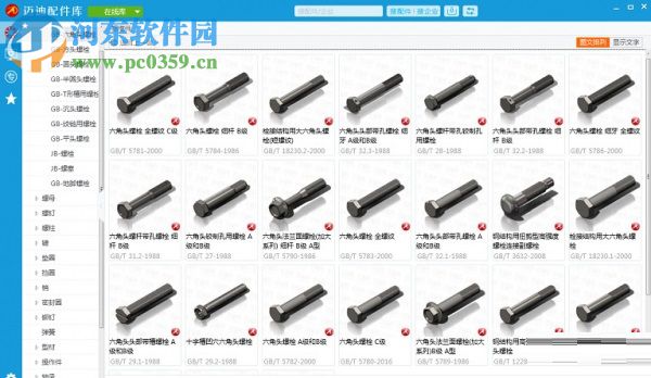 邁迪插件上傳工具下載 1.0 官方版