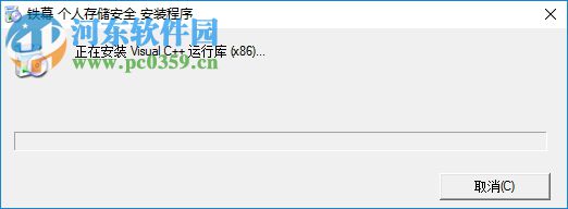 鐵幕個(gè)人存儲(chǔ)安全 1.10.0523 官方版