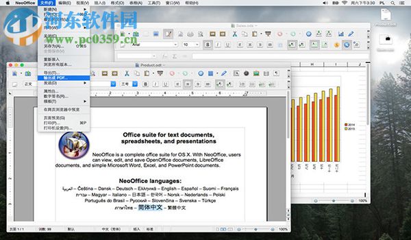 NeoOffice mac版 2017 官方版