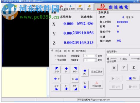 精柘雕刻機控制系統(tǒng)下載 7.5 簡體中文版