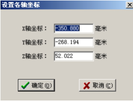 精柘雕刻機控制系統(tǒng)下載 7.5 簡體中文版