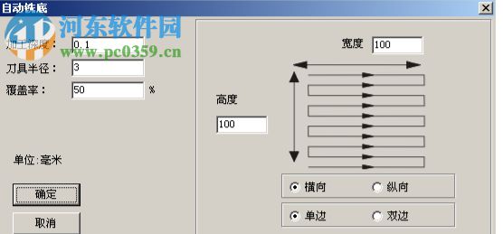 精柘雕刻機控制系統(tǒng)下載 7.5 簡體中文版