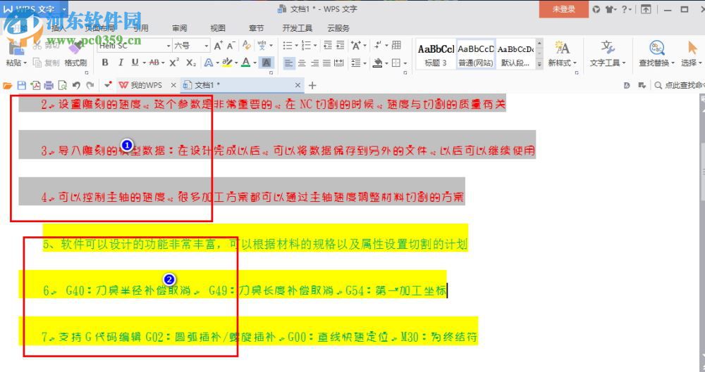 金梅小甜心字體 免費(fèi)版