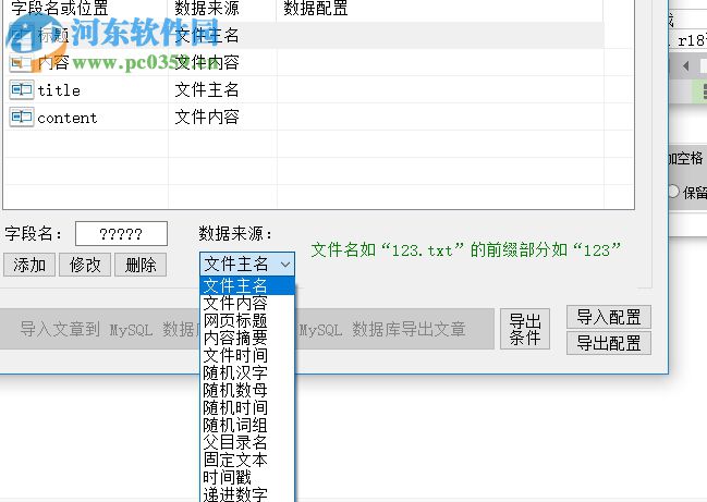 水淼MySQL文章入庫助手 1.2.0.0 免費版