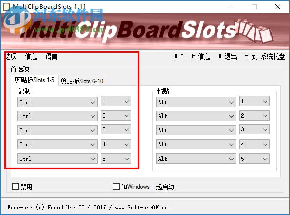 MultiClipBoardSlots(文本復(fù)制粘貼)