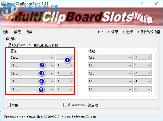 MultiClipBoardSlots(文本復(fù)制粘貼)