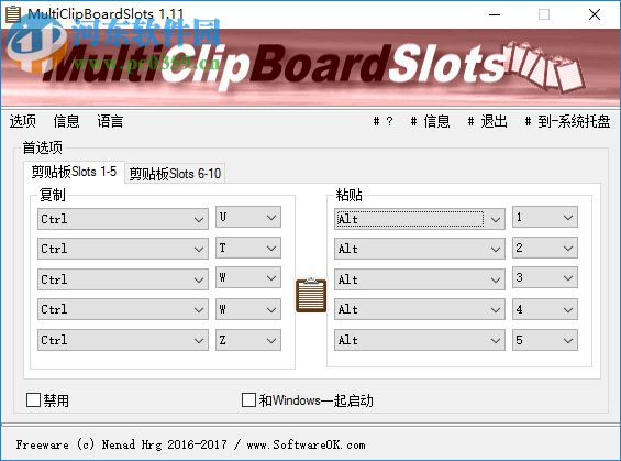 MultiClipBoardSlots(文本復(fù)制粘貼)