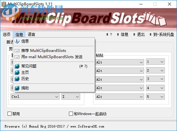 MultiClipBoardSlots(文本復(fù)制粘貼)