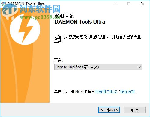 DAEMON Tools Ultra 5 注冊版下載 5.4.1.928 含注冊機(jī)