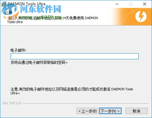 DAEMON Tools Ultra 5 注冊版下載 5.4.1.928 含注冊機(jī)