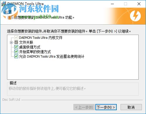 DAEMON Tools Ultra 5 注冊版下載 5.4.1.928 含注冊機(jī)