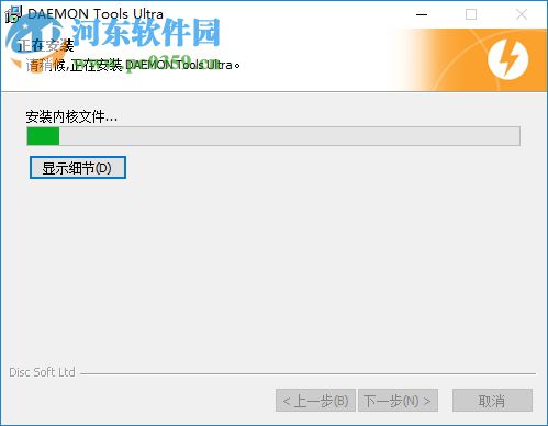 DAEMON Tools Ultra 5 注冊版下載 5.4.1.928 含注冊機(jī)