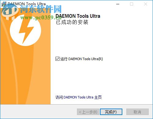 DAEMON Tools Ultra 5 注冊版下載 5.4.1.928 含注冊機(jī)